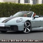 tvk「クルマでいこう！」公式 ポルシェ 911特集 2025/10/26放送(#911)