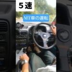 マニュアル車は楽しい🚗   #shorts #車 #car #スズキ #suzuki #アルトワークス #altoworks #軽自動車 #スズキスポーツ #マフラー #56万㎞ #mt車