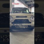 【新型ラパン登場🐰】軽初の急速充電ソケット⚡ナノイーXで空気キレイ🌿#スズキ #ラパン #ラパンLC #新型ラパン #軽自動車 #北海道軽パーク #新車情報 #車紹介 #軽カー #車好きと繋がりたい