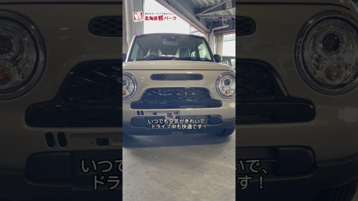 【新型ラパン登場🐰】軽初の急速充電ソケット⚡ナノイーXで空気キレイ🌿#スズキ #ラパン #ラパンLC #新型ラパン #軽自動車 #北海道軽パーク #新車情報 #車紹介 #軽カー #車好きと繋がりたい