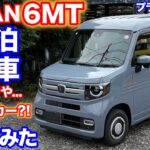 [一人車中泊ならコレで決まり?]N-VAN試乗動画