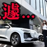 【こんな施設あるの!?】Audi ディーラーに突撃したら、Q6 e-tronの試乗に!? 電気自動車の静粛性がすごい