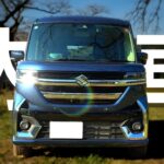 【4WDターボ】新型スペーシアカスタム最上位グレードがすごい！#納車 #車中泊 #スペーシア