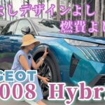 3008 Hybrid／プジョー PEUGEOT【EVとの違い＆試乗】めっちゃ長距離乗ってよかった一台！日本カー・オブ・ザ・イヤー10ベストカーに入った実力を改めてレポート！
