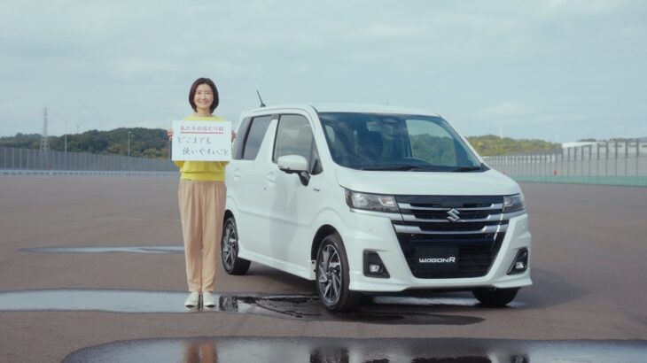 ワゴンRのイイところ「細かい気配り」篇 30秒