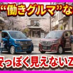 【スズキ ワゴンR ZL MT–まだ買える貴重な“遊べる軽”】CVTとEV全盛の今に5速MT新車が残っている奇跡！渋滞だらけの街でMTを選ぶと毎日自分を追い込むことになる