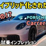 新型ポルシェ911 カレラGTSの内外装・試乗インプレッション　PORSCHE 911 Carrera GTS