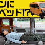 【エブリィJリミテッド】豪華すぎる内装に驚くしCVTターボはヤバ速い!!【JOINベースの軽バン】スズキがやべぇのは新型キャリイだけじゃない
