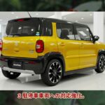 スズキ新型ハスラーマイナーチェンジ改良発売を2025年12月に予定しています！新装備で進化！電動パーキングブレーキ＆新安全装備DSBSII採用！