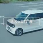 【N-ONE e:】 WEB MOVIE「me & e:」使える室内篇