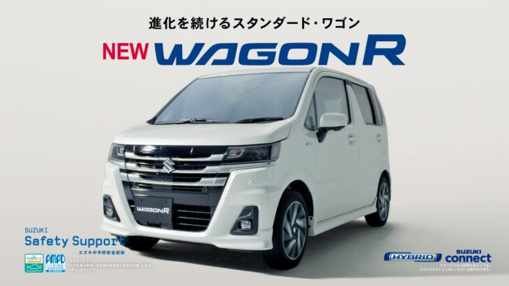 ワゴンR WEB CM「ワゴンRという、スズキのプライド。」篇 30秒