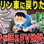 日産サクラを手放す人続出中！後悔する人が続出する悲惨な理由とは