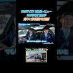 【BMW専門店が解説】BMW iX3 試乗レビュー！高級感×電動パワーは本物か？走りと快適性を徹底チェック！BMW iX3 Mスポーツ #bmw #shorts