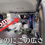 【新型アトレー】軽なのにこの広さ！アトレー助手席フルフラット化で車中泊が激変