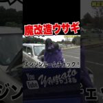 見た目は普通。中身は？ #shorts #JDM #suzuki #スズキ #ラパン #Lapin #ボルトオンターボ #ターボ #Turbo #軽自動車 #魔改造 #化け物