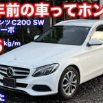 [W205初乗り]ベンツC200ステーションワゴン2000ccガソリンターボ試乗動画