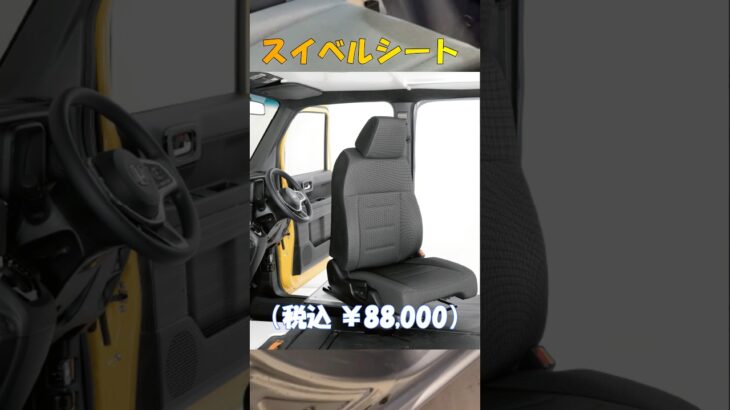 もしかしてN-VANの車中泊仕様かな？ #automobile #アウトドア #キャンプ
