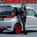ホンダ新型スーパーN-BOXが2026年登場！タントやスペーシアといったライバルを凌駕する、まさに驚異の車！