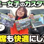 【ジムニー快適化】ジムニーを手放さいないと決めた私が、夫のために選んだ助手席快適グッズ！SUZUKI JIMNY