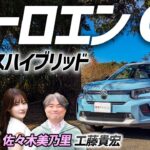 シンプルを好むならコレ！【シトロエン C3】フランス生まれのSUVを土屋圭市がレビュー！