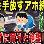 S660を手放す人が続出中！中古急増の闇深い理由がヤバい
