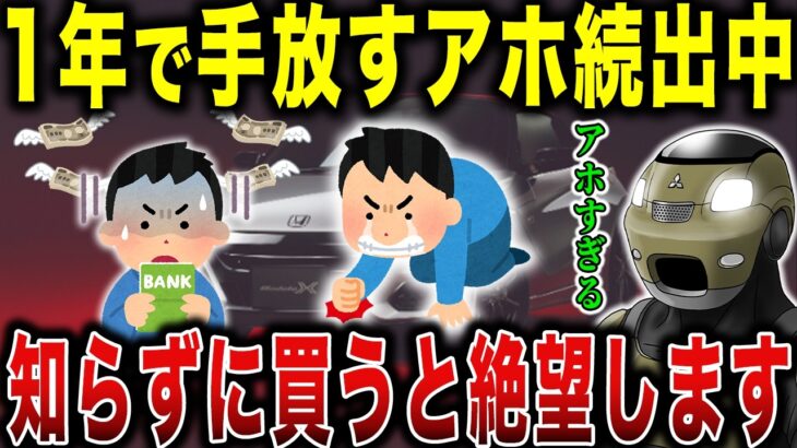 S660を手放す人が続出中！中古急増の闇深い理由がヤバい