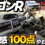 【改良ワゴンR HYBRID ZX】内装の高級感が想像以上だった | ZLグレードとの装備差も徹底解説