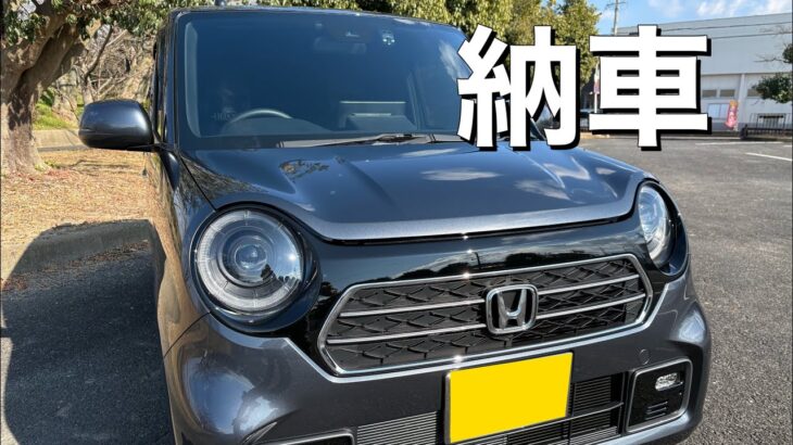 ホンダn-one premium naエンジン車を新車購入しました！