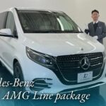 メルセデスベンツ V220d AMGラインパッケージ 中古車試乗インプレッション