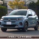 tvk「クルマでいこう！」公式 シトロエン C3 HYBRID 2026/1/11放送(#922)