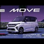 ムーヴTVCM「星空」篇　愛知ダイハツ