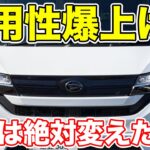 【激変】新型ムーヴ唯一の不満点を徹底的に改良してみた！