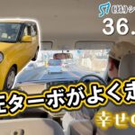 【中古車レビュー】N-ONEターボがよく走る！ #honda #格安中古車 #軽自動車