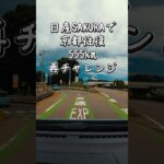 日産サクラで京都往復555km再挑戦②｜高速を降りて充電＆昼食【福井→敦賀】　#日産サクラ #サクラ #軽EV #電気自動車 #EV