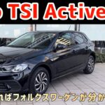 【鉄の塊】コンパクトカーなのに？高速でも超合金のような剛性感‼️VWの凄さを噛み締めて試乗しました！