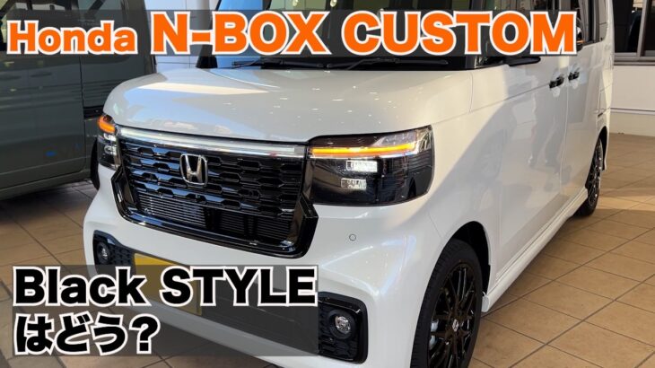 【Honda N-BOX CUSTOM 特別仕様車 BLACK STYLE】