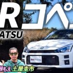 現行を買うなら今！【GRコペン】ダイハツとトヨタが贈る軽オープンスポーツ！