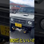 SUZUKI Jimny｢どういうこと？｣jb64 JB74