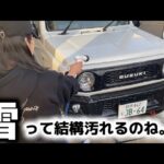 【ジムニー】雪が降って汚れたので今年初洗車！！【jb64】