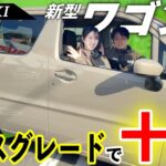 【新型ワゴンR】街乗り走行レビュー&実燃費〇〇km！？大公開‼️このグレードで十分説第２弾【SUZUKI・軽自動車】