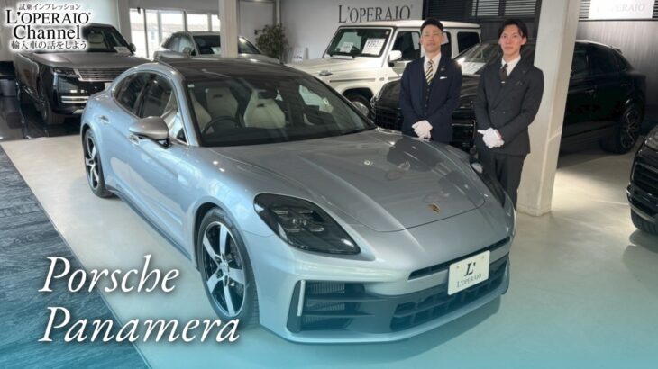 ポルシェ パナメーラ 中古車試乗インプレッション