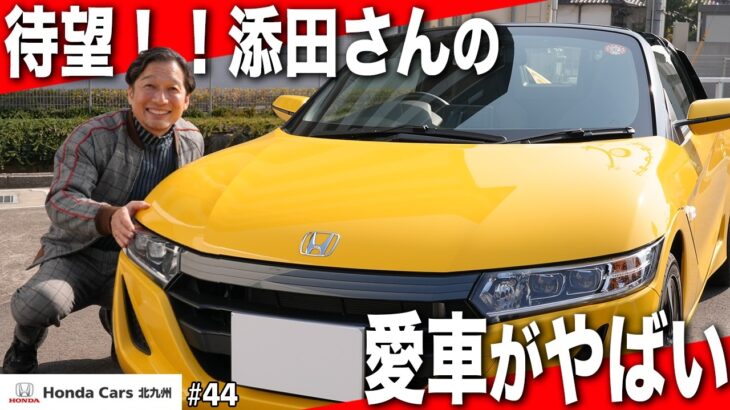 【従業員愛車紹介】イケおじディーラーの愛車が渋すぎる｜ホンダS660に惚れた理由