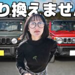 3ドアから5ドアに乗り換えはアリ？値上げ後の比較してみた！