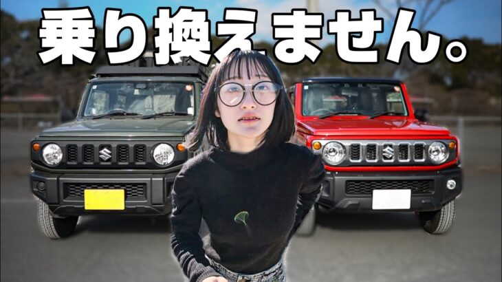 3ドアから5ドアに乗り換えはアリ？値上げ後の比較してみた！