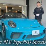 ポルシェ 911(Type991) スピードスター 中古車試乗インプレッション