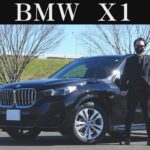 【オーナー 閲覧注意】BMW X1　正直レビュー