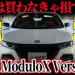 【売れる前に急げ！】価格以上に魅力的なホンダ S660 モデューロX バージョンZがカババに登場！