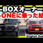N-ONE試乗レビュー N-BOXオーナーがN-ONEを一般道＆高速でチェック