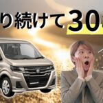 【新型ワゴンR】一周回ってやっぱりコレ。完成度が高すぎた。