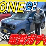 【N-ONE e: ガチ電費検証】実際どーなの？冬場の航続距離を忖度無しに検証してみた！